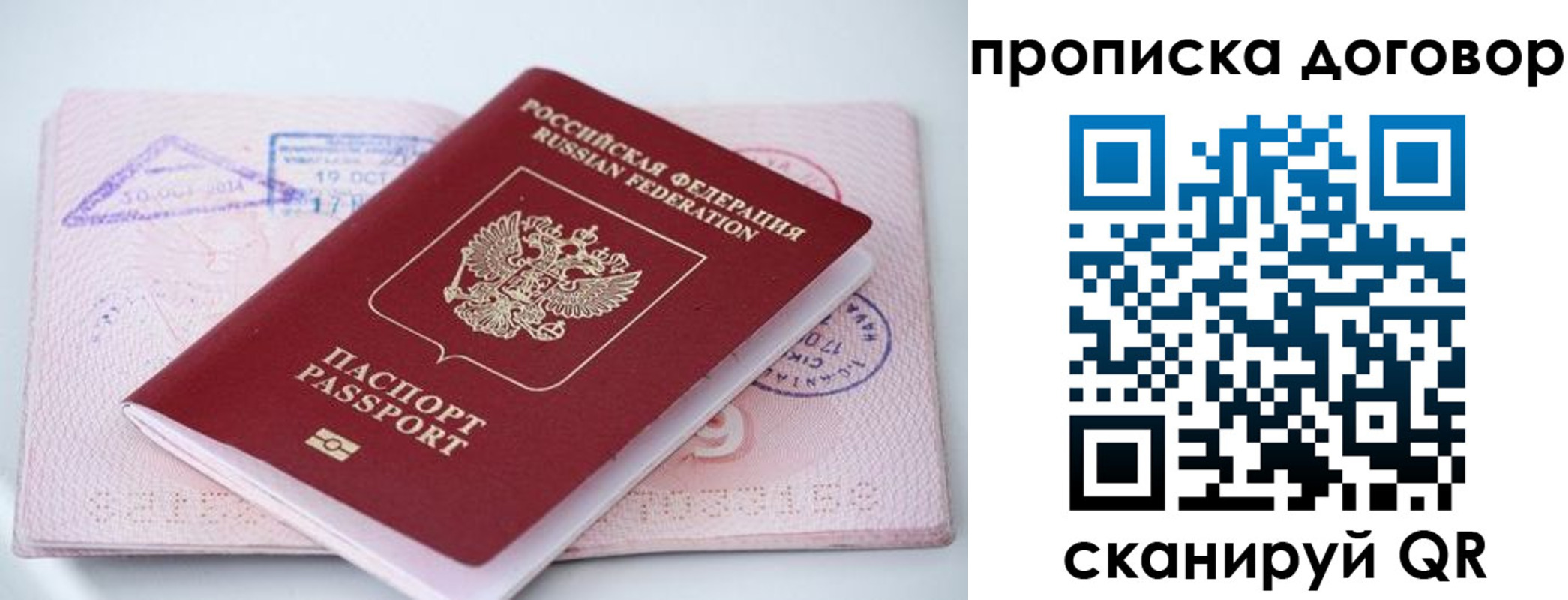 временная регистрация в Сыктывкаре