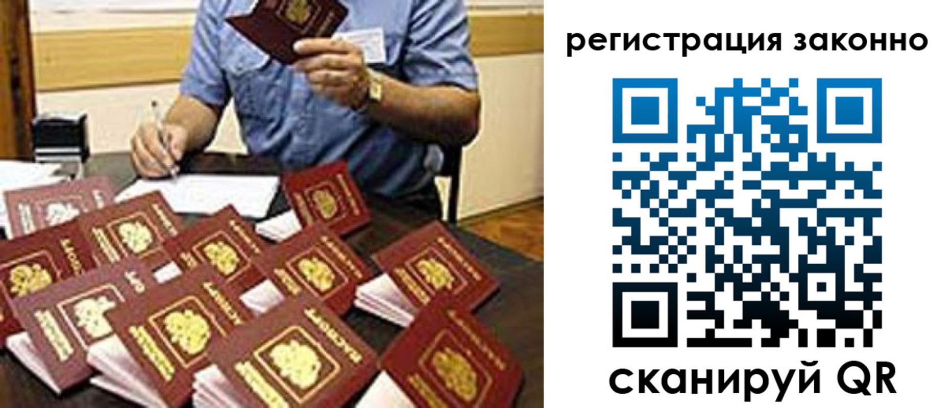 временная регистрация поиск в Сыктывкаре
